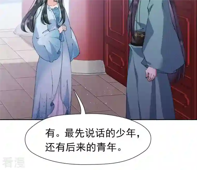 弥天玦第15话 冰之月华