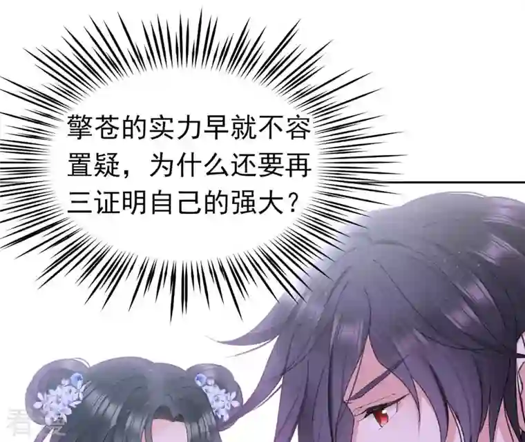 弥天玦第15话 冰之月华