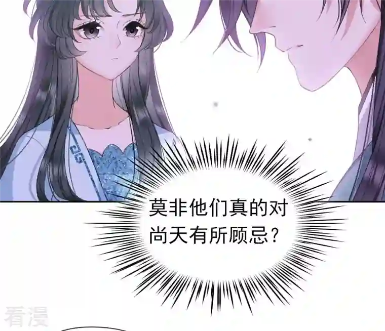 弥天玦第15话 冰之月华