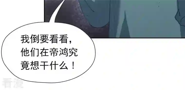 弥天玦第15话 冰之月华