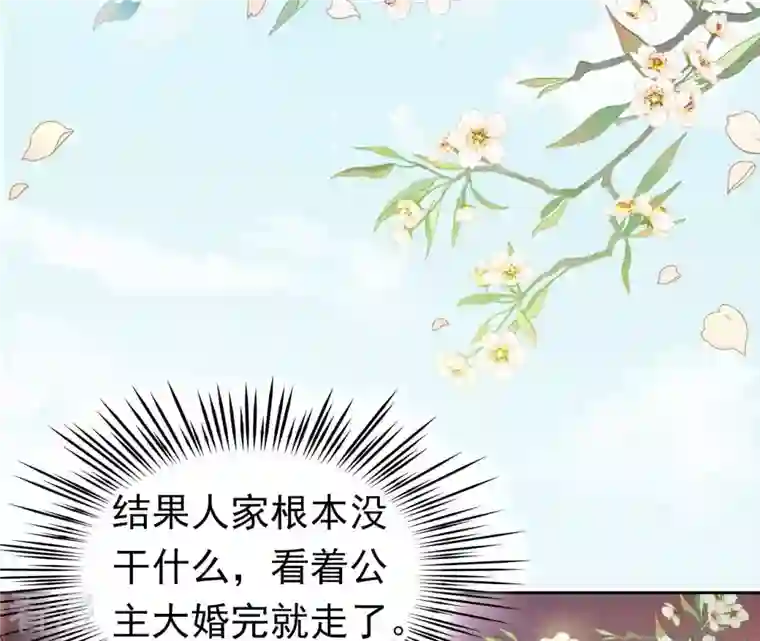 弥天玦第15话 冰之月华