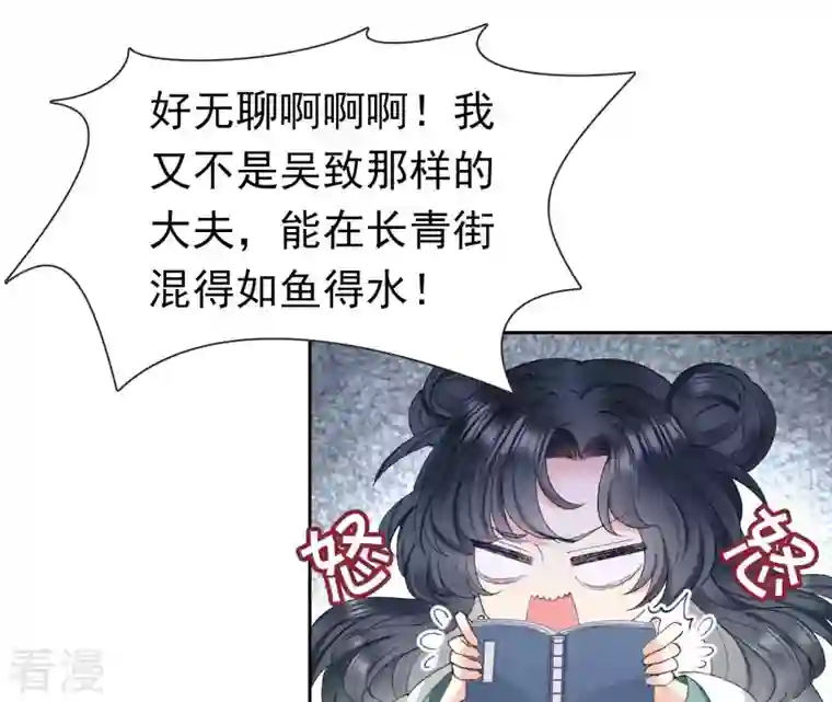 弥天玦第15话 冰之月华