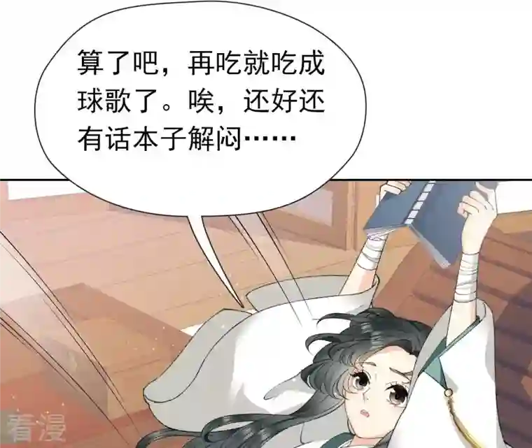 弥天玦第15话 冰之月华