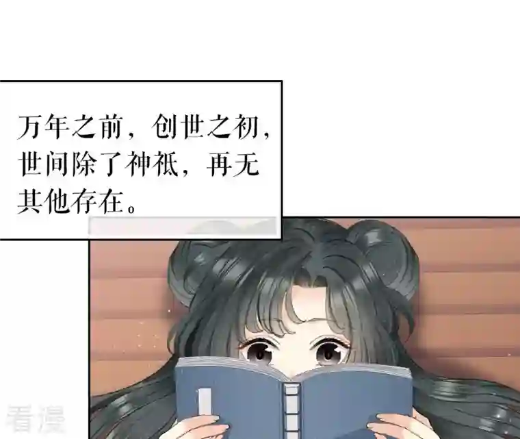 弥天玦第15话 冰之月华