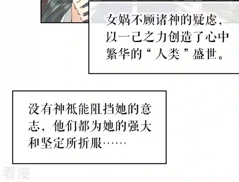 弥天玦第15话 冰之月华