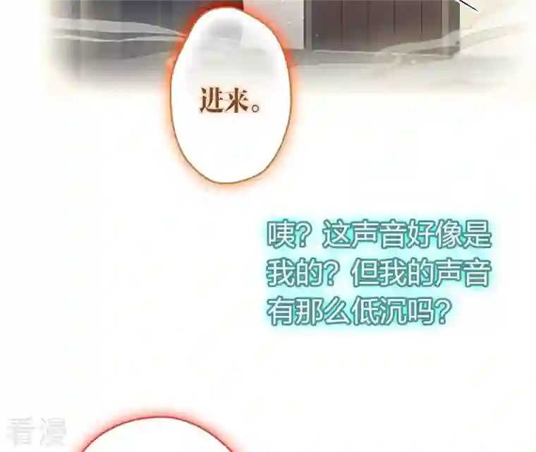 弥天玦第15话 冰之月华