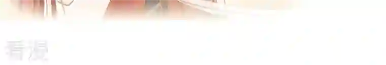 弥天玦第15话 冰之月华