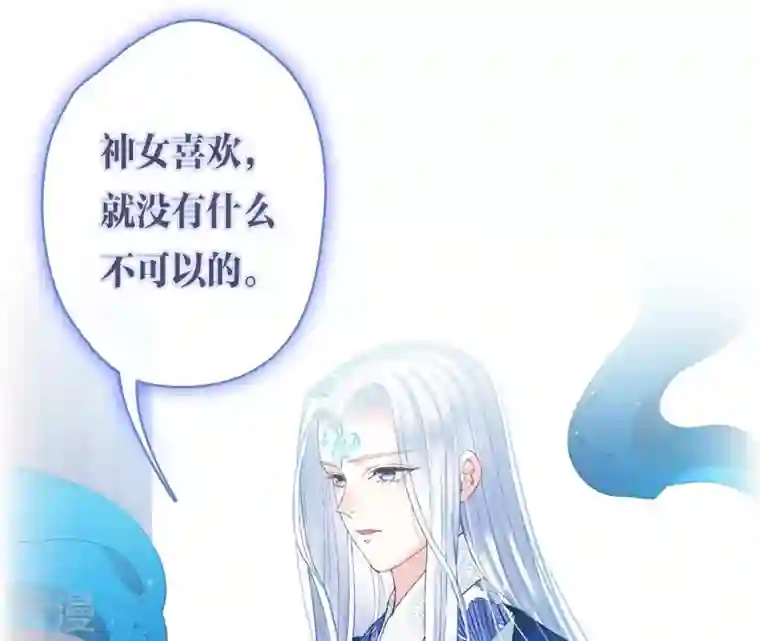 弥天玦第15话 冰之月华