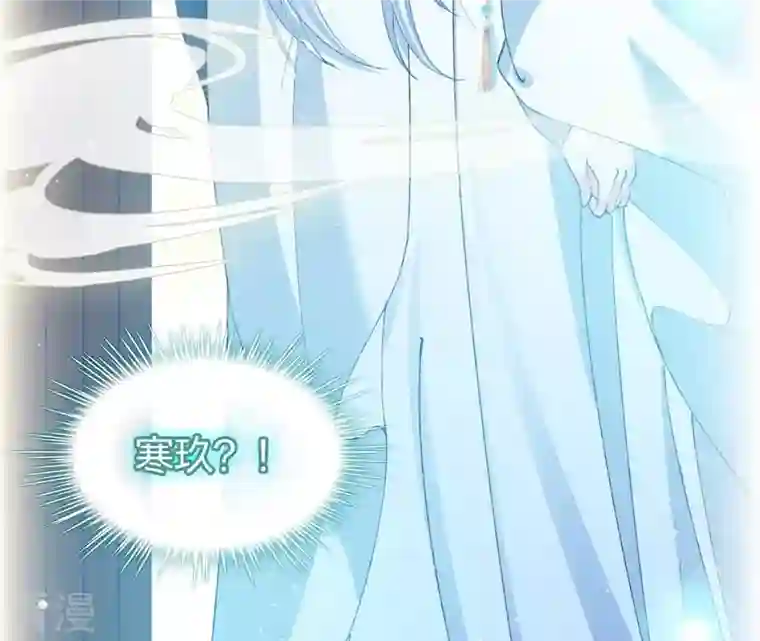 弥天玦第15话 冰之月华