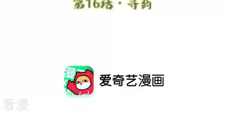 弥天玦第16话 寻药