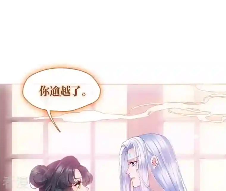 弥天玦第16话 寻药