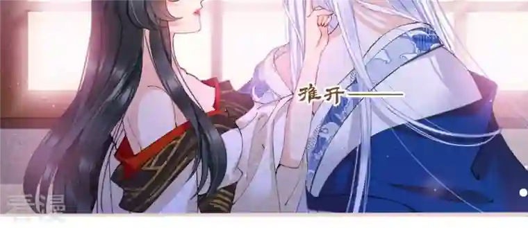 弥天玦第16话 寻药