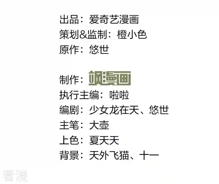 弥天玦第16话 寻药