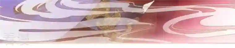 弥天玦第16话 寻药