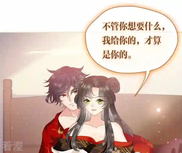 弥天玦第16话 寻药