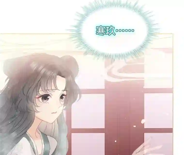 弥天玦第16话 寻药