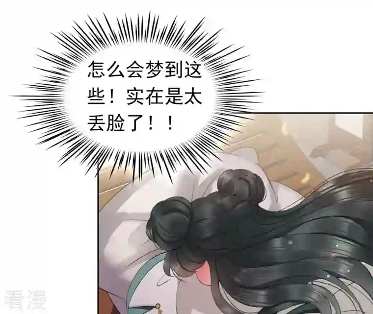 弥天玦第16话 寻药