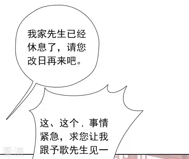 弥天玦第16话 寻药