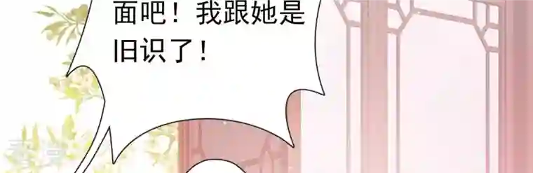 弥天玦第16话 寻药