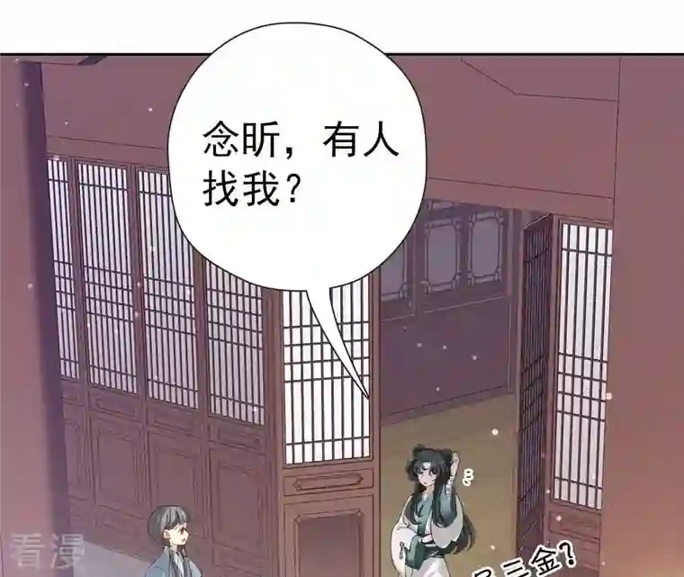 弥天玦第16话 寻药