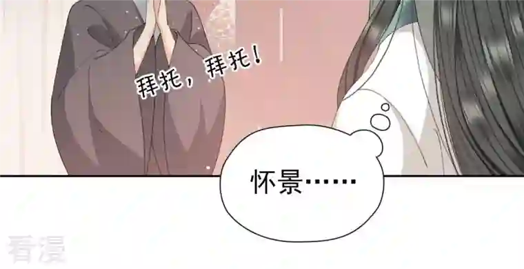 弥天玦第16话 寻药