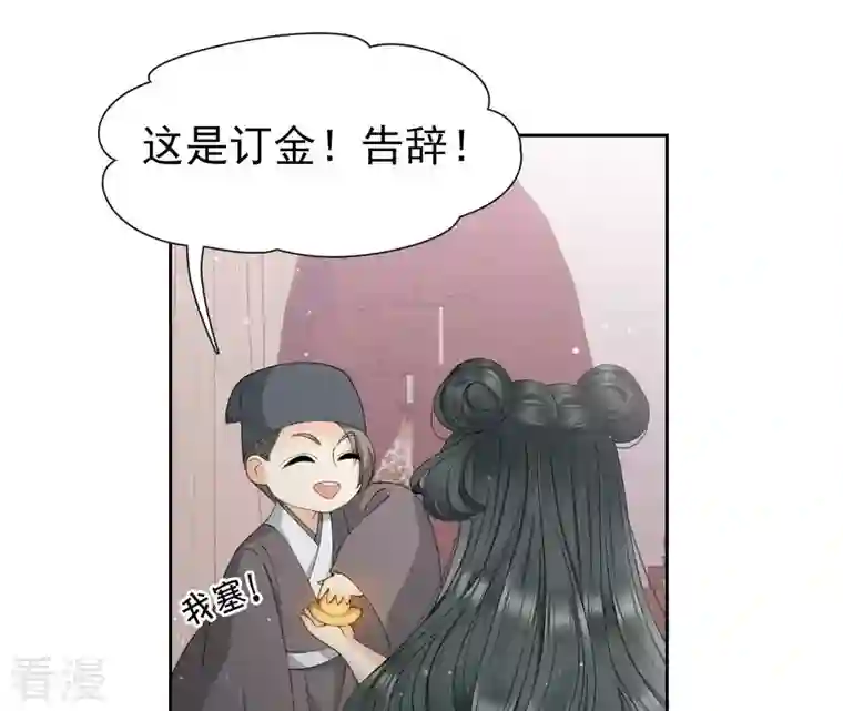 弥天玦第16话 寻药