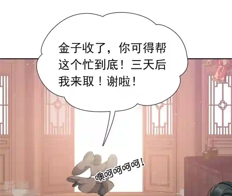 弥天玦第16话 寻药