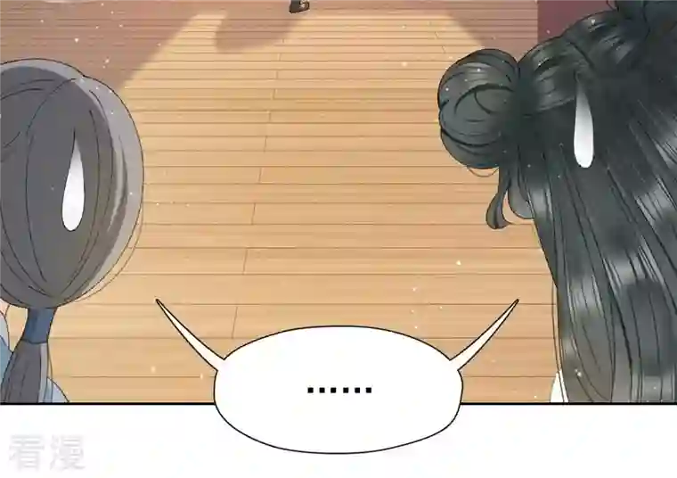 弥天玦第16话 寻药