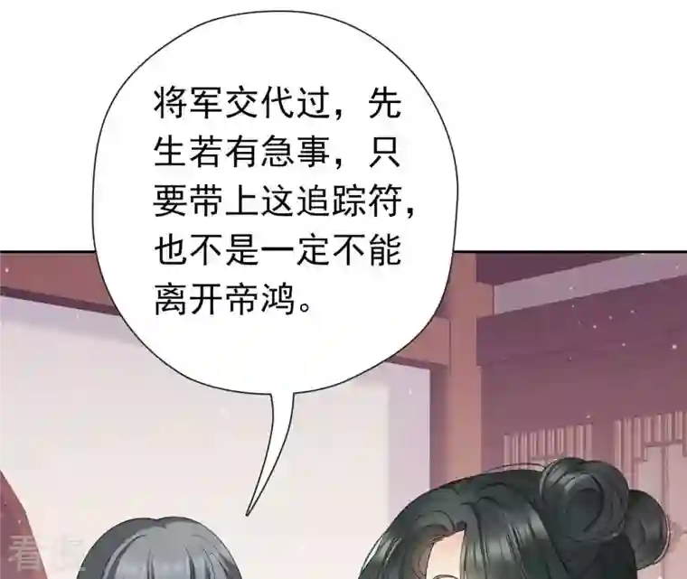 弥天玦第16话 寻药