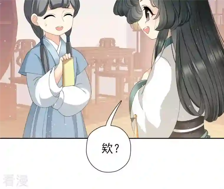 弥天玦第16话 寻药