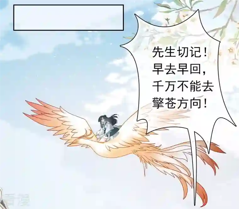 弥天玦第16话 寻药