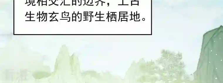 弥天玦第16话 寻药