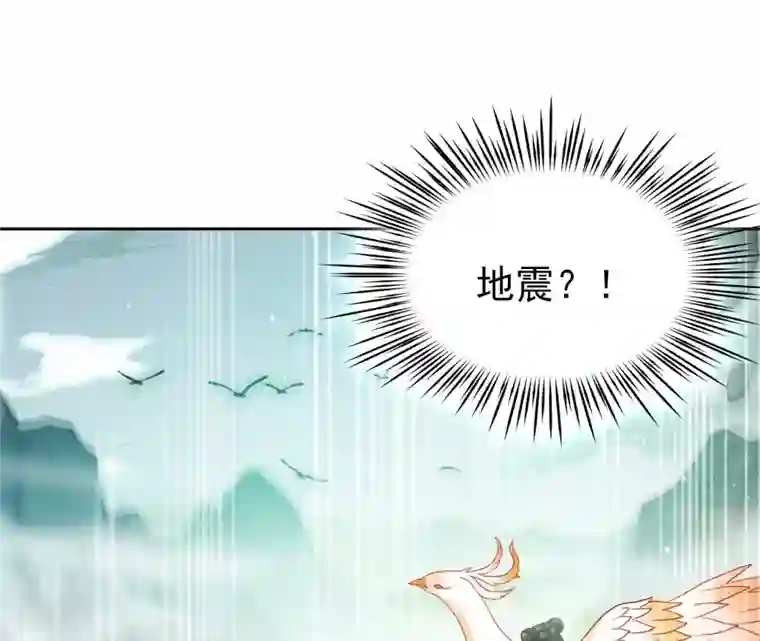 弥天玦第16话 寻药