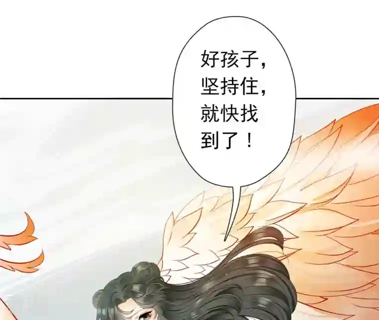 弥天玦第16话 寻药