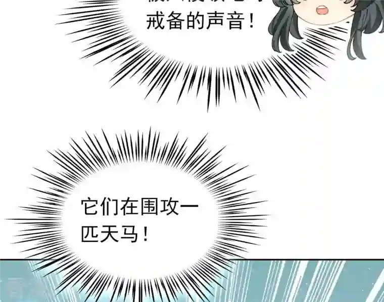 弥天玦第16话 寻药