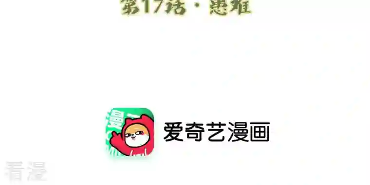 弥天玦第17话 患难