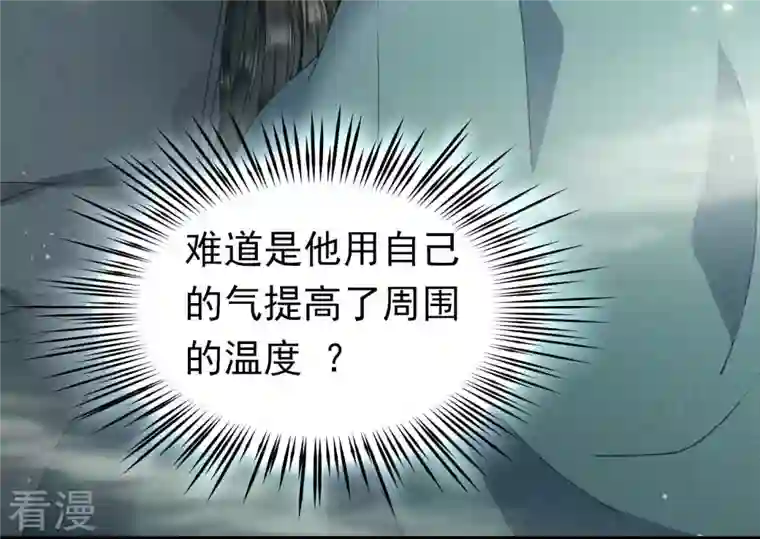 弥天玦第17话 患难