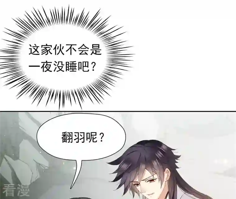 弥天玦第17话 患难