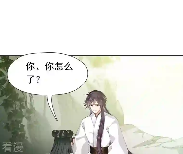 弥天玦第17话 患难