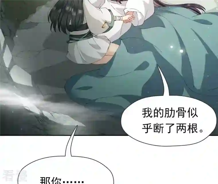 弥天玦第17话 患难