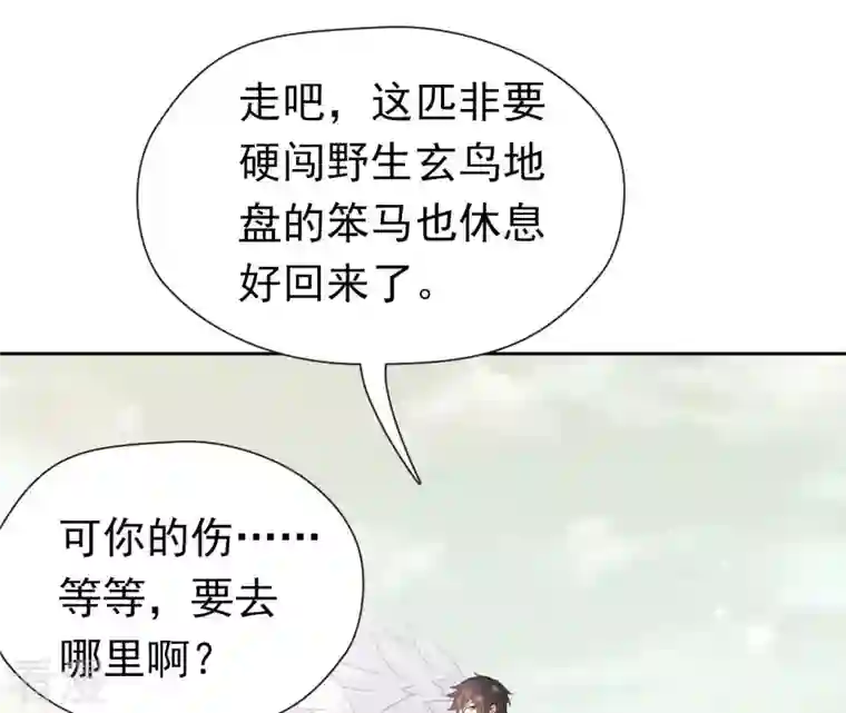 弥天玦第17话 患难