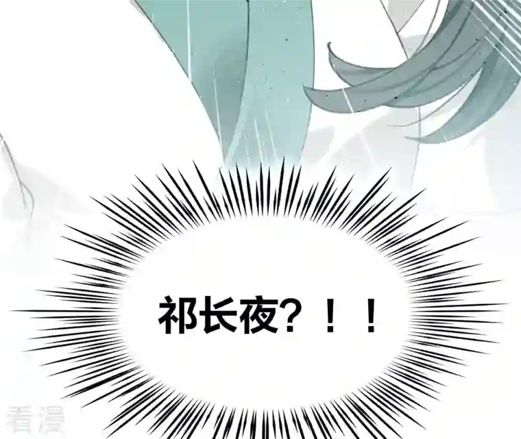 弥天玦第17话 患难