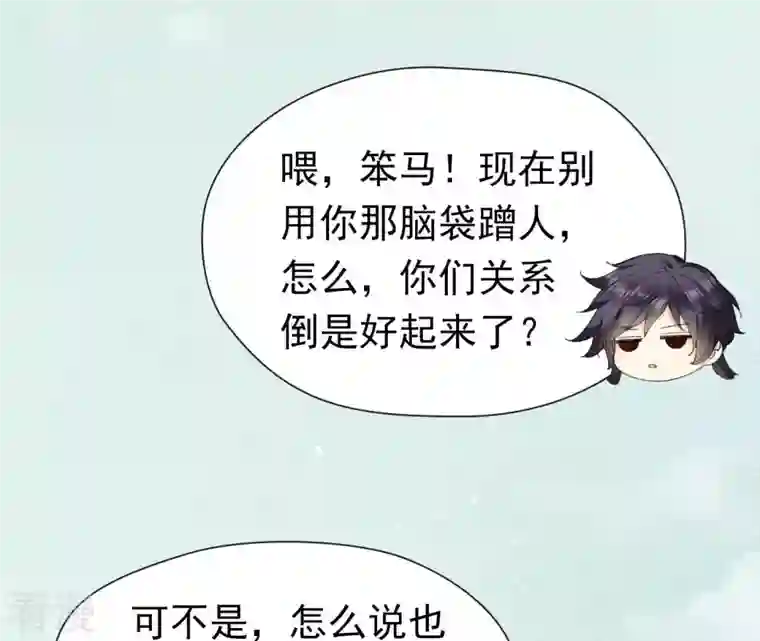 弥天玦第17话 患难