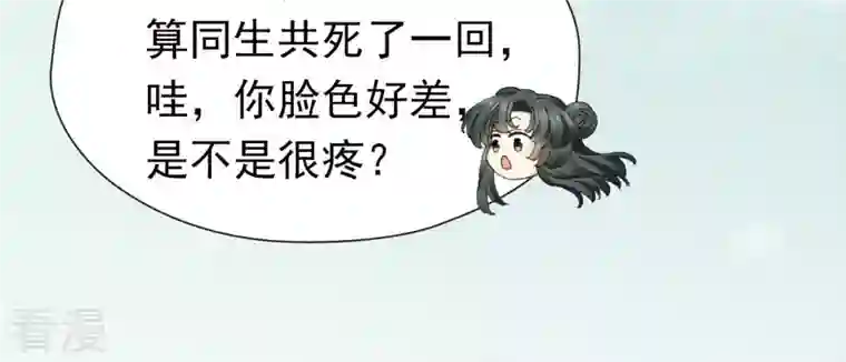 弥天玦第17话 患难