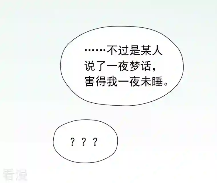 弥天玦第17话 患难