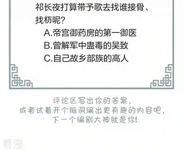 弥天玦第17话 患难