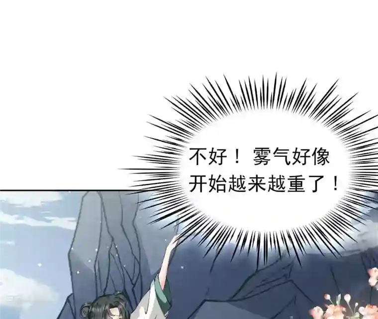 弥天玦第17话 患难