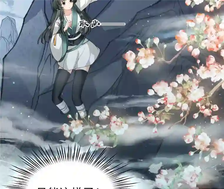 弥天玦第17话 患难