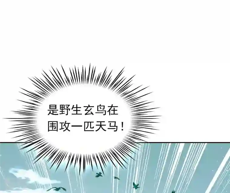 弥天玦第17话 患难