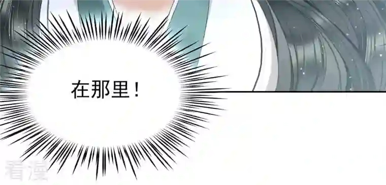 弥天玦第17话 患难